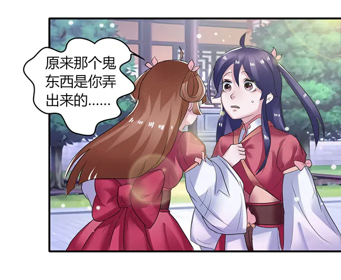 25 盒子 第27页