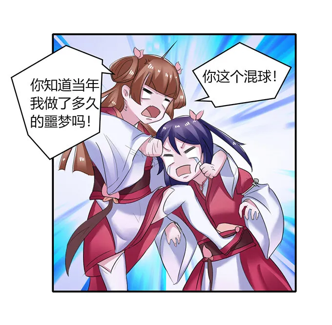 25 盒子 第28页