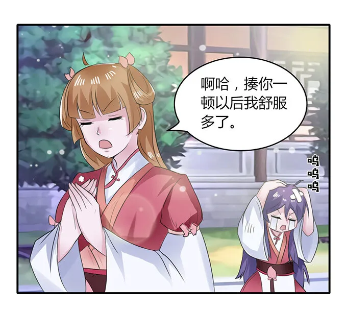 25 盒子 第29页
