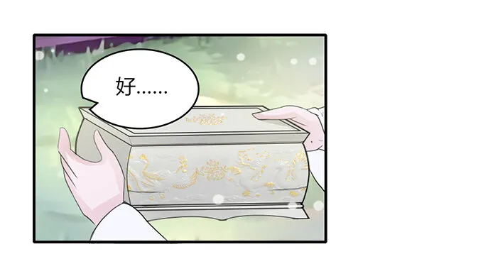 25 盒子 第31页