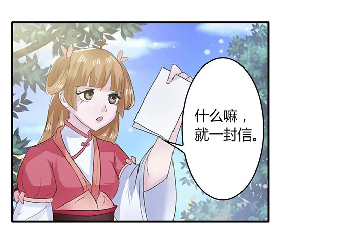 25 盒子 第35页