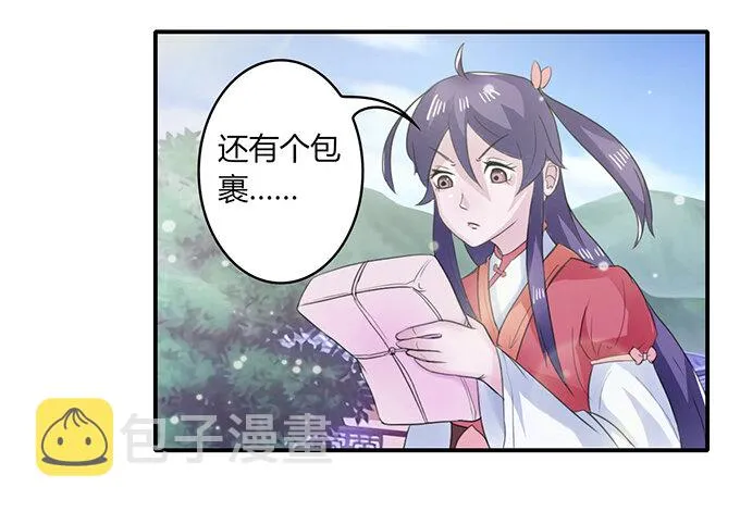 25 盒子 第36页