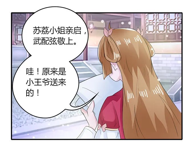 25 盒子 第37页