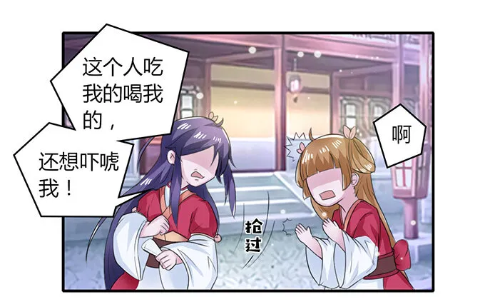 25 盒子 第38页