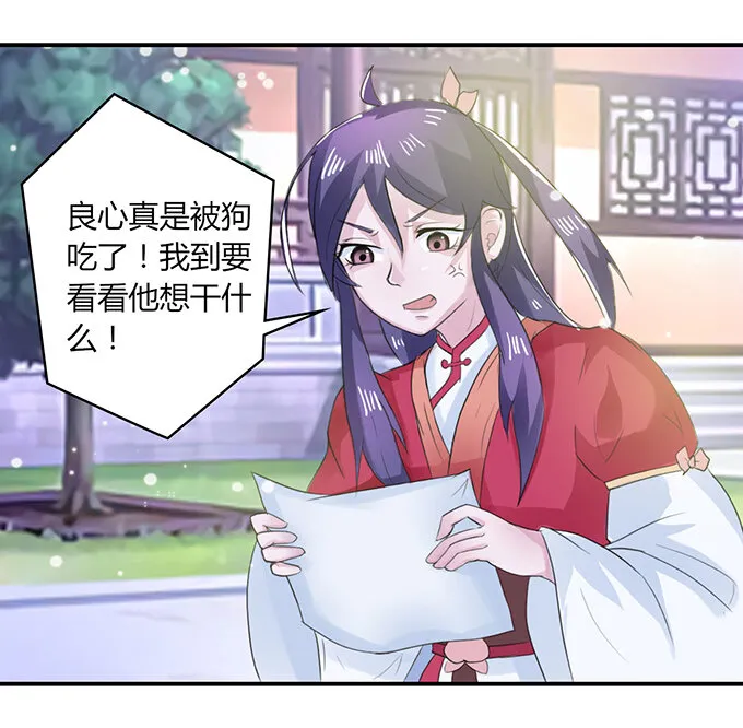 25 盒子 第39页