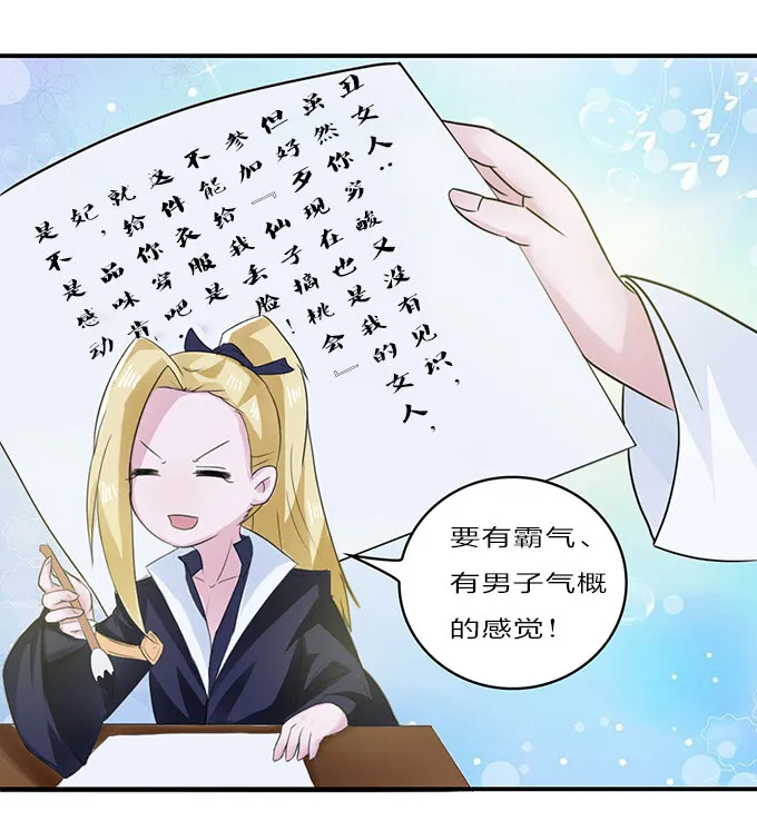 25 盒子 第40页