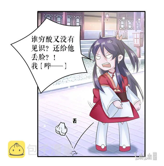 25 盒子 第41页