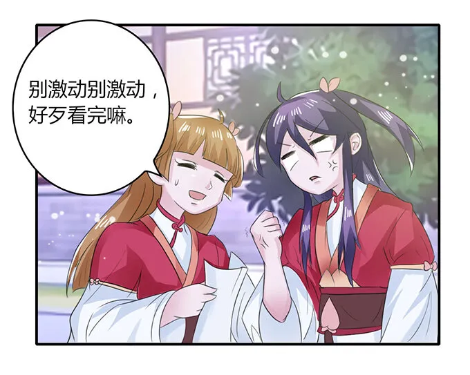 26 欺人太甚 第2页