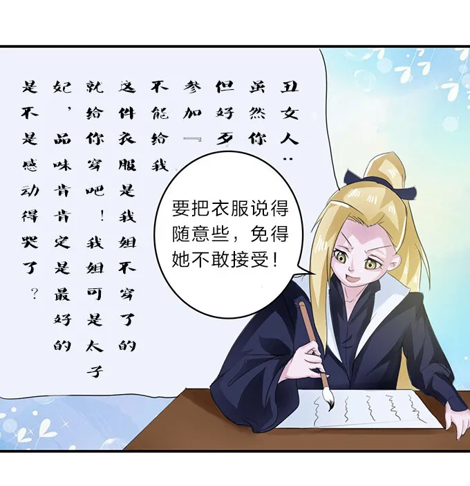 26 欺人太甚 第3页