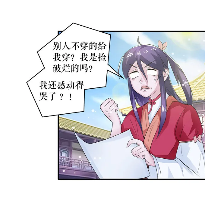 26 欺人太甚 第4页