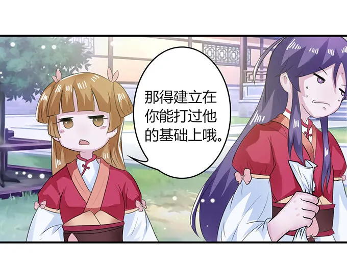 26 欺人太甚 第6页
