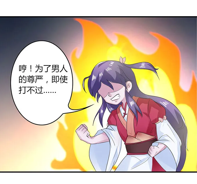 26 欺人太甚 第7页