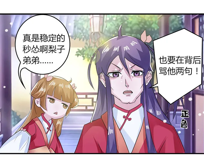 26 欺人太甚 第8页