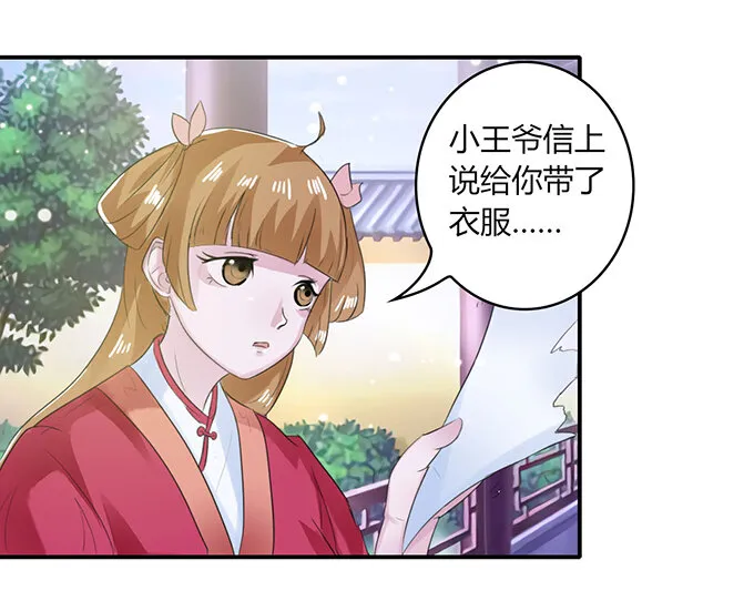 26 欺人太甚 第9页