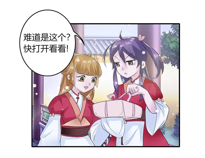 26 欺人太甚 第10页