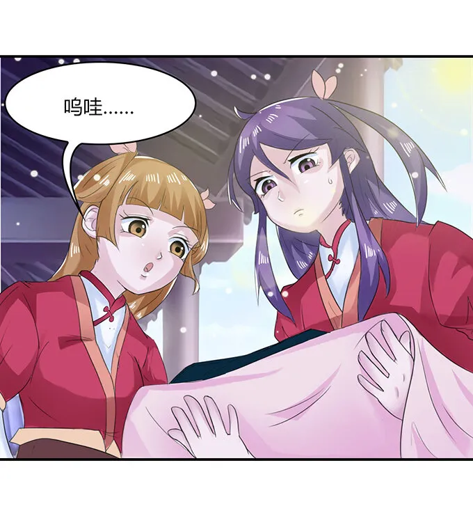 26 欺人太甚 第12页