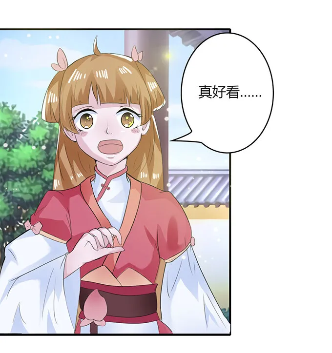 26 欺人太甚 第13页