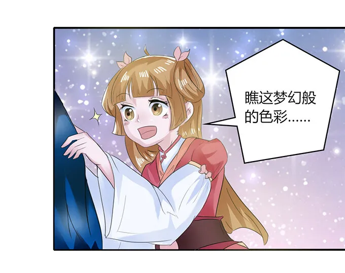 26 欺人太甚 第14页