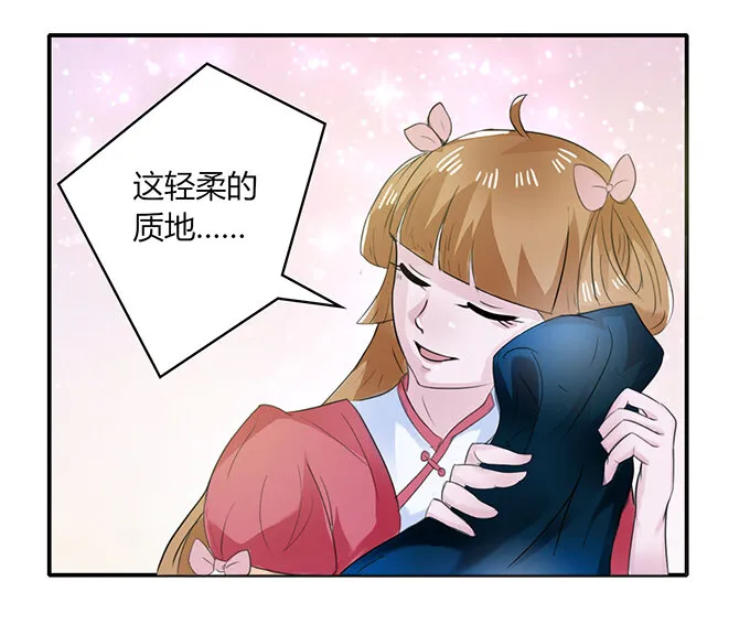 26 欺人太甚 第15页