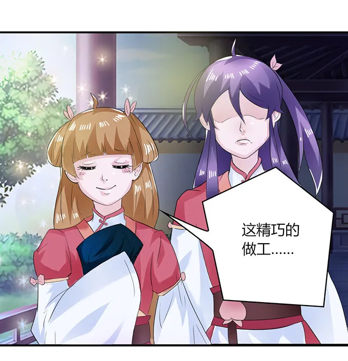 26 欺人太甚 第16页