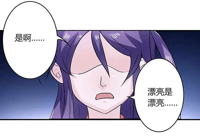 26 欺人太甚 第17页