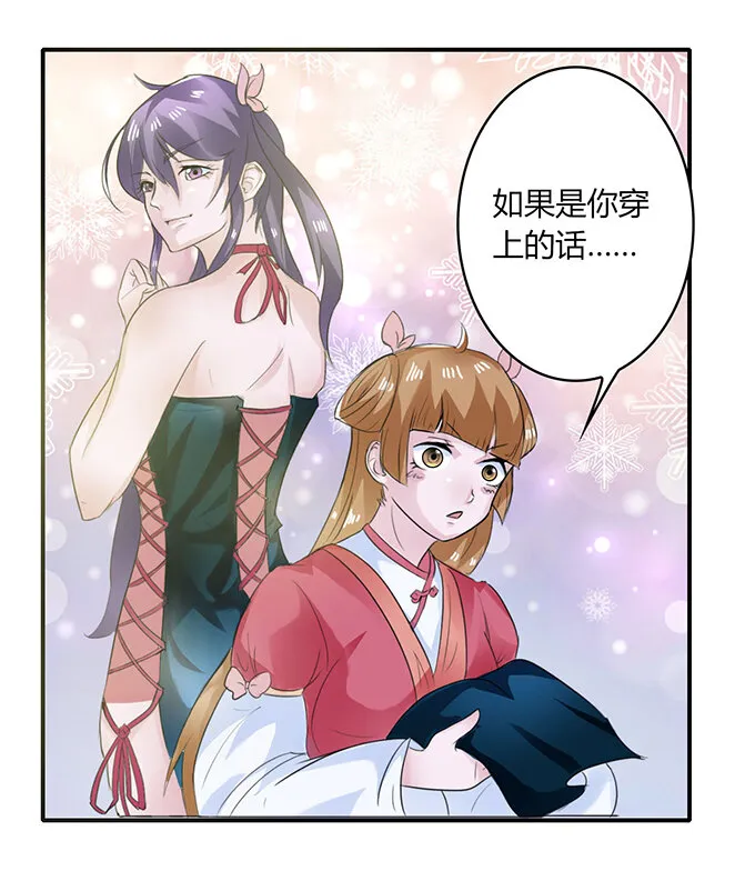 26 欺人太甚 第19页
