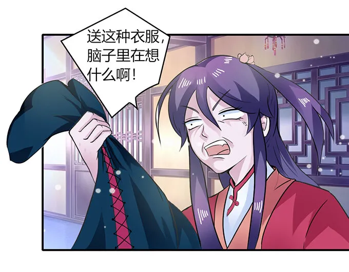26 欺人太甚 第21页