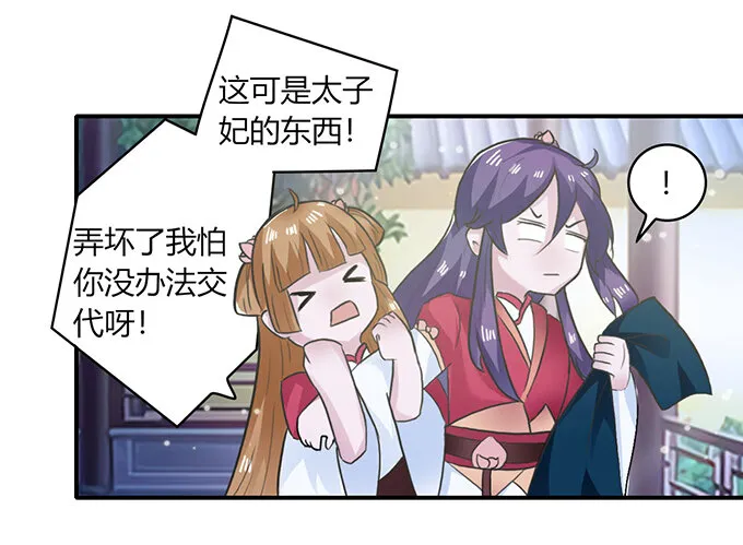 26 欺人太甚 第23页