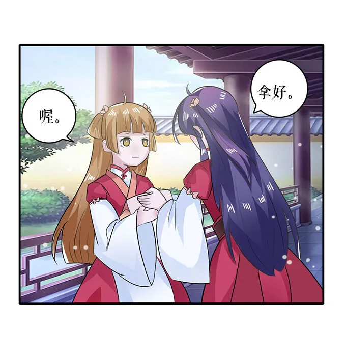 26 欺人太甚 第27页