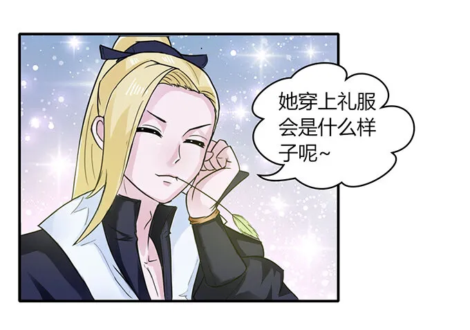 26 欺人太甚 第33页