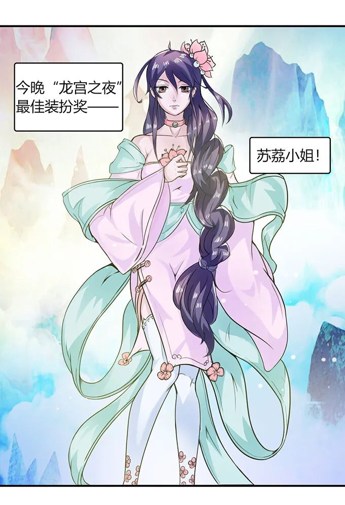 26 欺人太甚 第34页