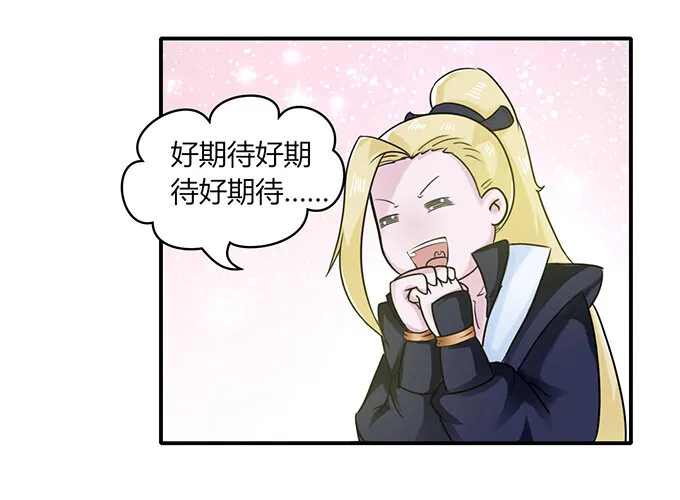 26 欺人太甚 第35页