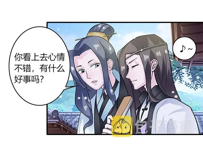 26 欺人太甚 第36页