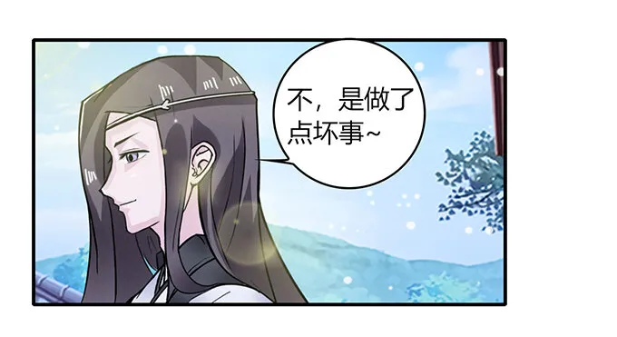 26 欺人太甚 第37页