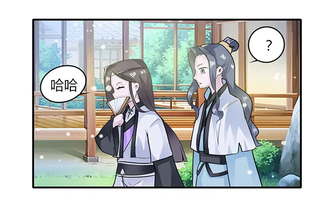 26 欺人太甚 第38页