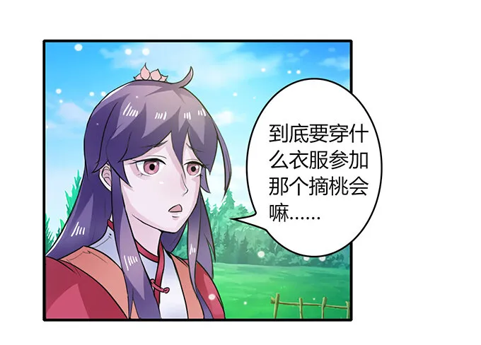 26 欺人太甚 第41页