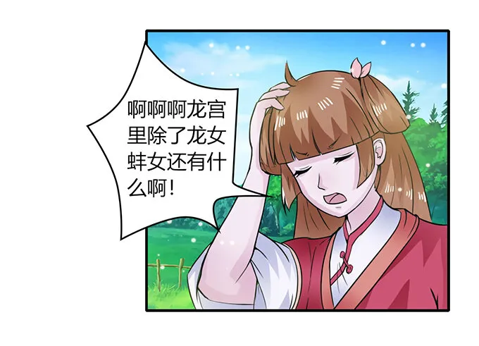 26 欺人太甚 第42页