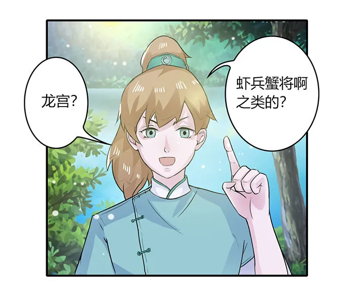 26 欺人太甚 第43页