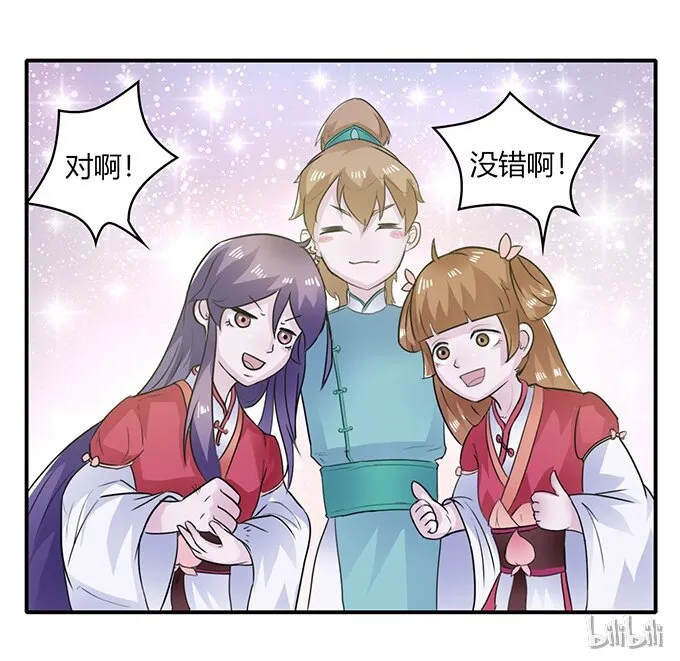 26 欺人太甚 第44页
