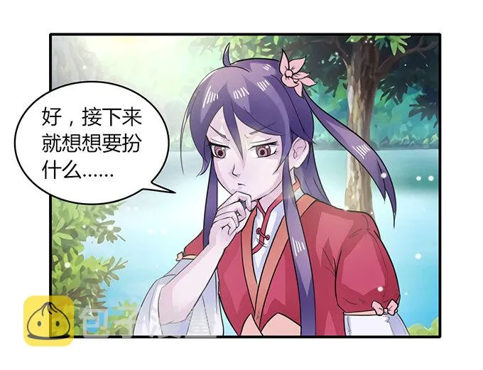 27 衣服 第5页