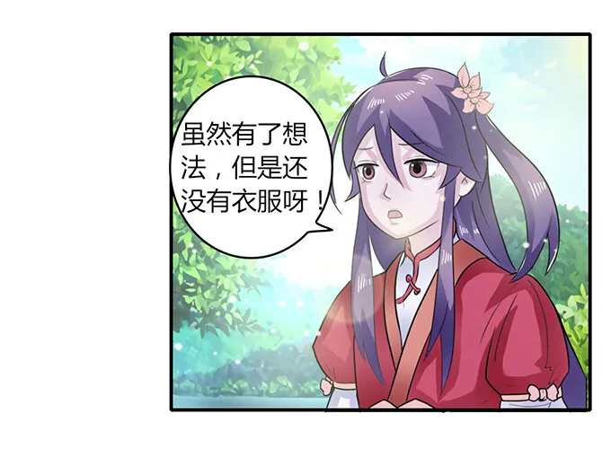 27 衣服 第10页