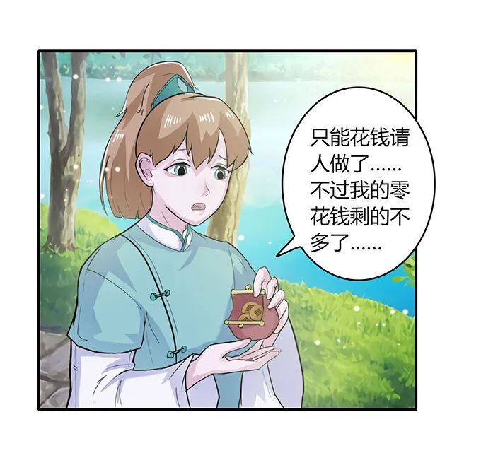27 衣服 第11页