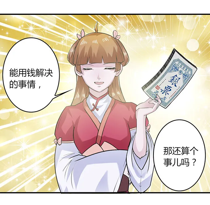 27 衣服 第13页