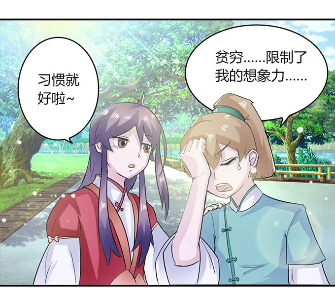 27 衣服 第19页