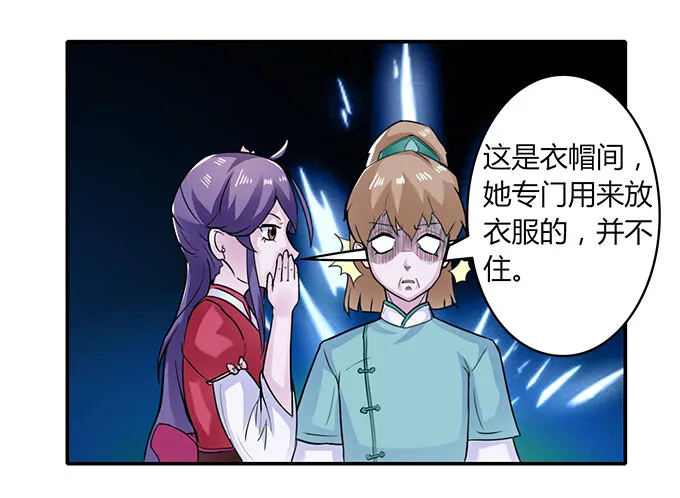 27 衣服 第24页
