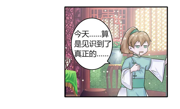 27 衣服 第25页