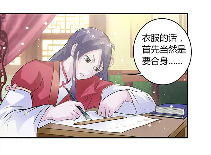 27 衣服 第28页