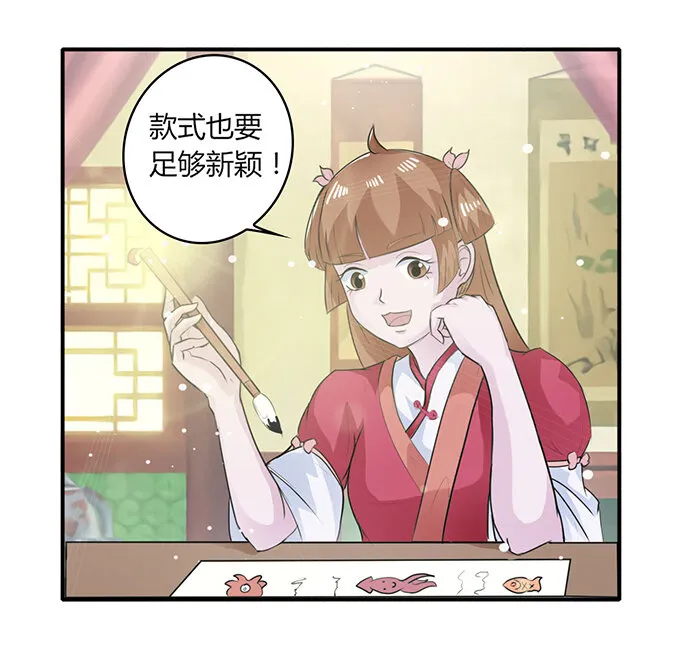 27 衣服 第29页