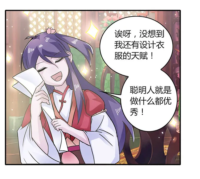 27 衣服 第35页