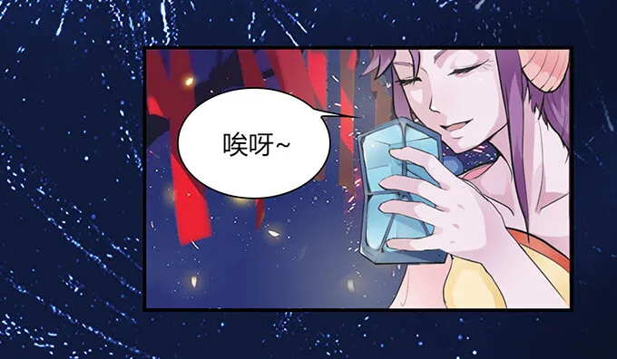 28 摘桃会 第5页